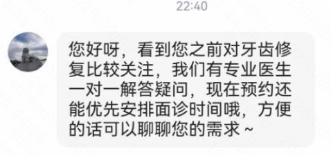 用户视角 - 快手广告快聊模型生成的话术