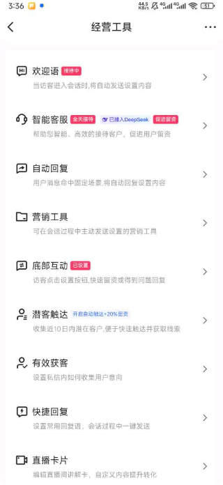 快手广告快聊产品：快手app - 经营工具