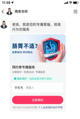 快手广告留资卡