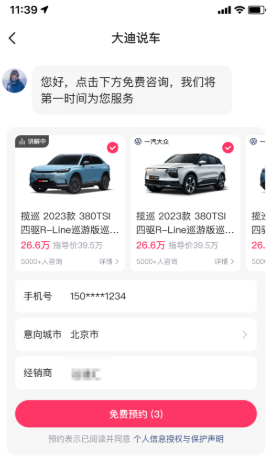 快手私信产品当前讲解商品展示