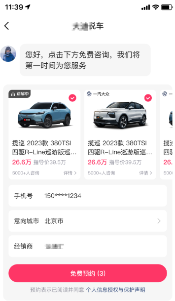 快手广告私信产品外显留资字段增加至3个