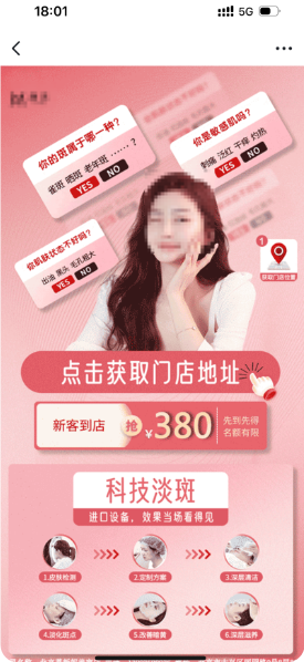 快手广告推广落地页