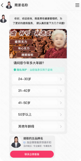 快手广告互动问答类欢迎语+互动问答+企微卡