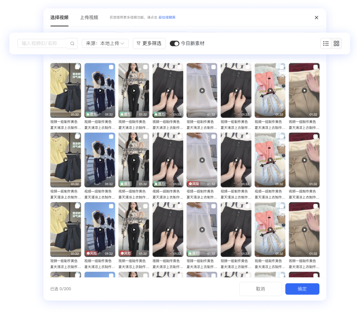 快手广告商品素材