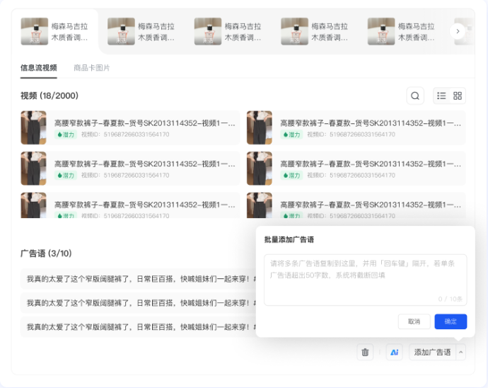 快手广告批量操作