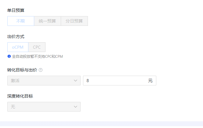 快手广告推广应用产品设置出价