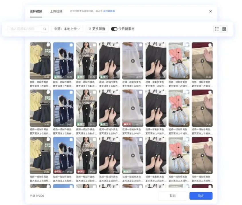 快手广告推广选商品选素材更便捷查看可推商品、今日新素材