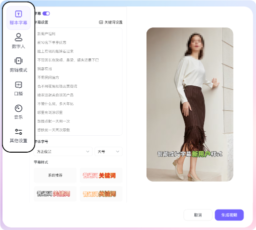 快手广告「商品营销官」的 “高级编辑”模式