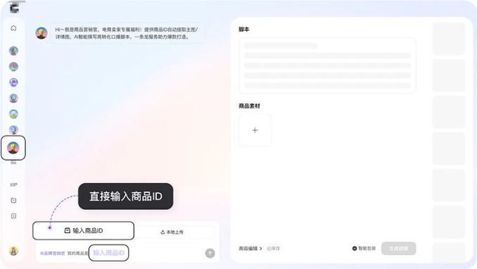 直接输入商品ID操作快手广告商品营销官