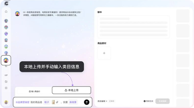 上传图片并输入类目信息操作快手广告商品营销官