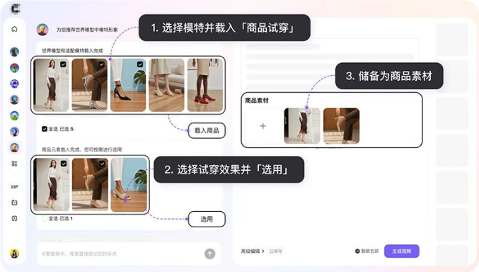 使用快手广告商品营销官确认模特和上身效果