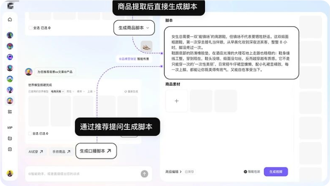 直接生成快手广告推广脚本