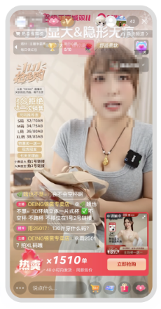 女装行业快手广告推广案例