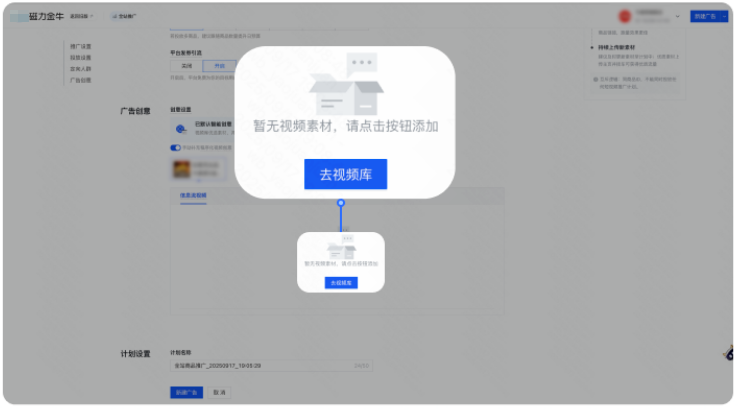 快手磁力金牛广告创意设置 快手磁力金牛广告创意设置