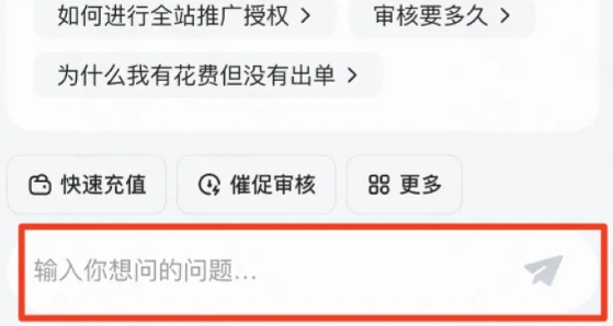 快手磁力金牛广告智能问答