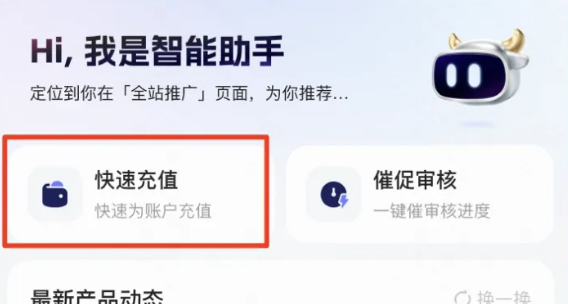 快手磁力金牛广告充值入口