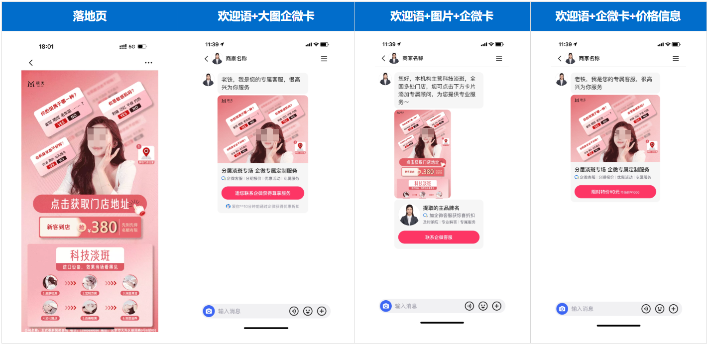 快手商业私信搭建展示落地页