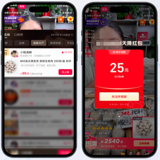 某海鲜品牌投放快手磁力金牛广告案例