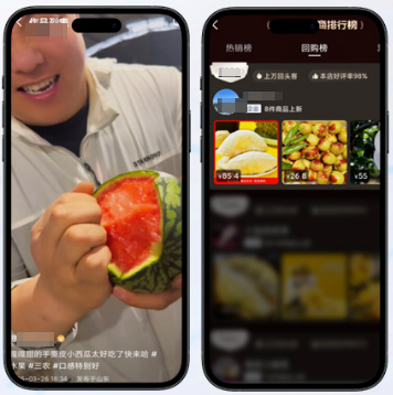 某源头水果商家投放快手磁力金牛广告案例