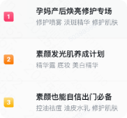 快手广告场景热点——营销场景高相关