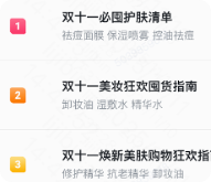 快手广告主题热点——行业主题高相关