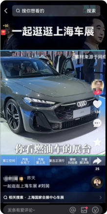 快手广告自然内容—观看汽车相关视频