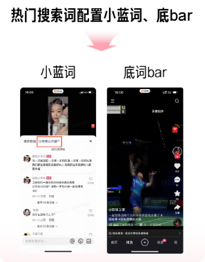 快手广告「种推捜收」策略介绍——搜