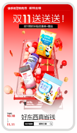 医疗健康行业快手广告推广案例