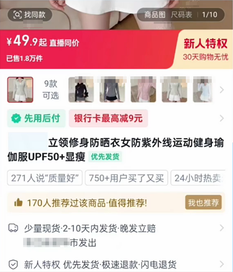 快手广告磁力金牛服饰商家货品详情页运营