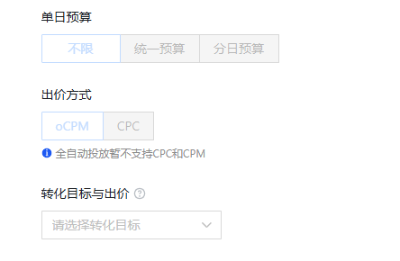 快手广告计费方式