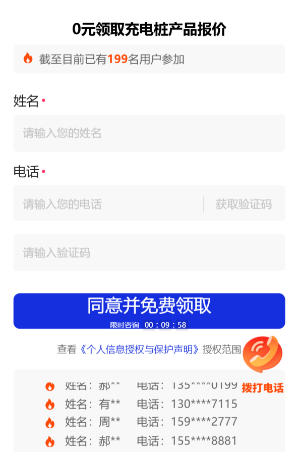 快手广告落地页展现样式