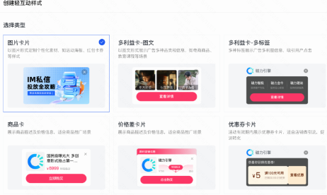 快手广告高级创意-卡片