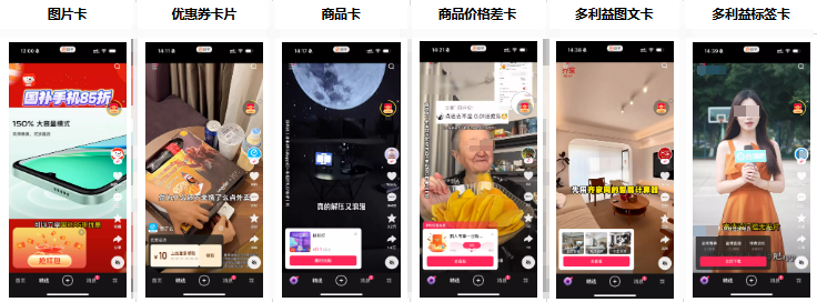 快手广告高级创意