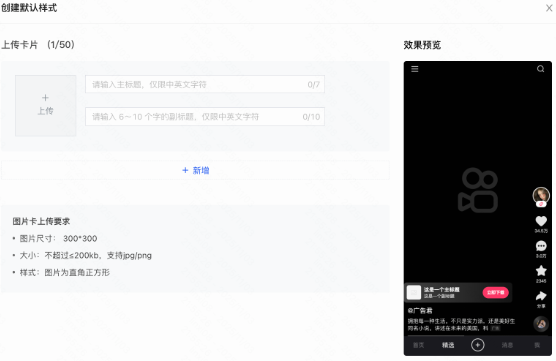 快手广告推广位卡片