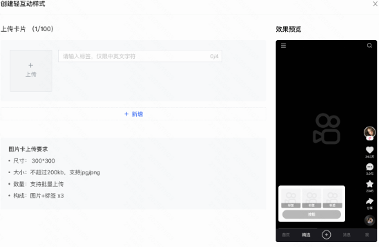 快手广告高级创意：多利益图文卡
