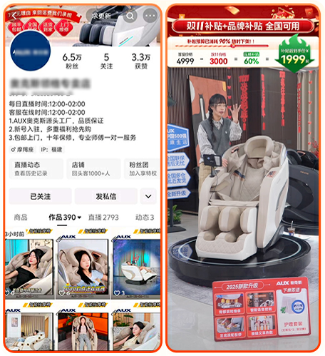 家电商家快手广告推广案例