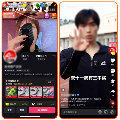 运动鞋商家快手广告推广案例
