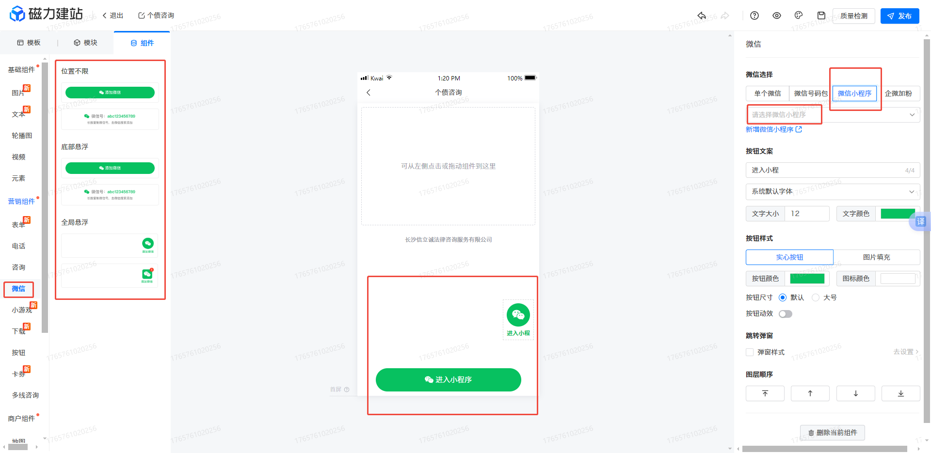 快手广告推广微信小程序