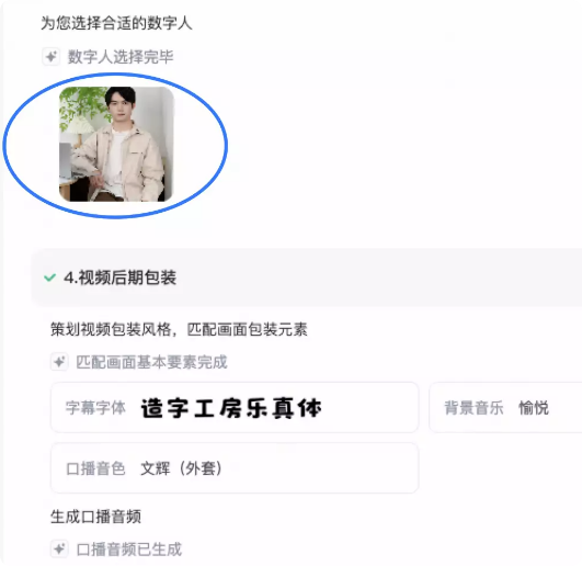 快手广告「kwali」新增数字人视频创作能力