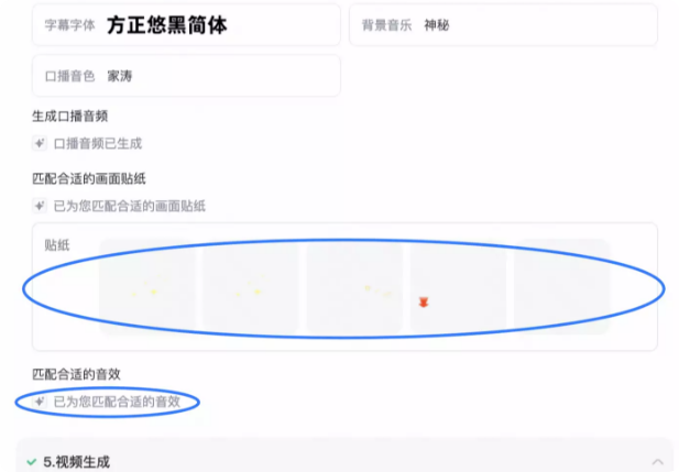 快手广告「kwali」新增「音效+贴纸」智能匹配能力