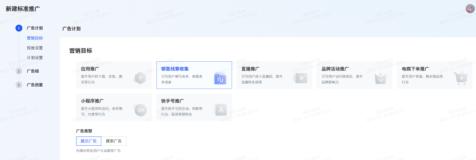 快手广告磁力智投推广平台