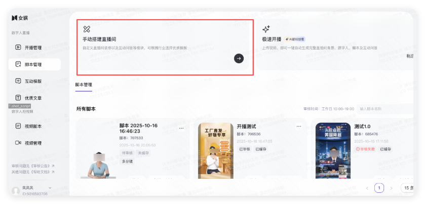 快手直播广告 - 女娲平台