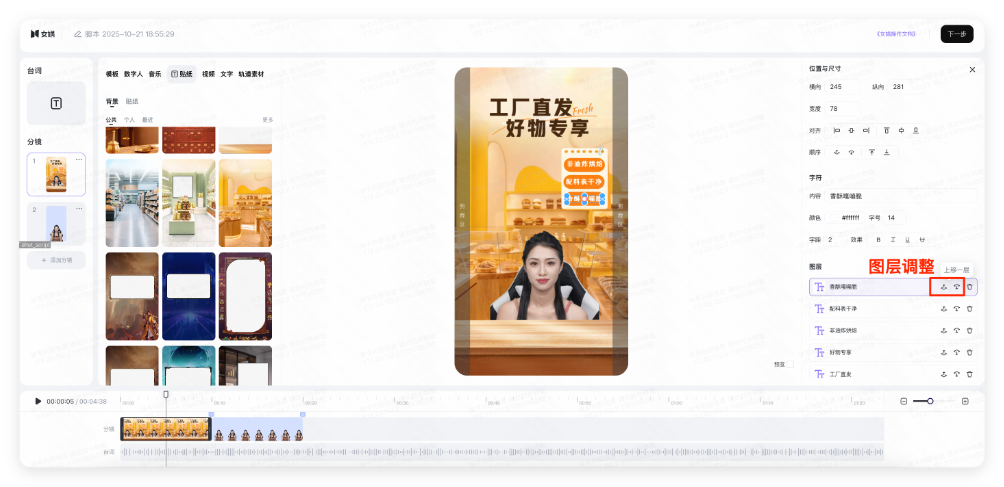 模板/贴纸/视频/文字：