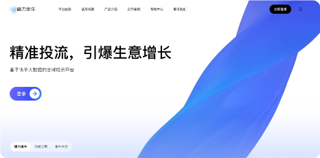 快手广告电商商家一体化营销平台