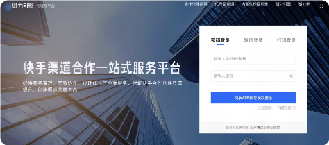 快手广告代理商平台