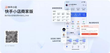 快手广告小店商家平台