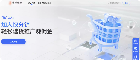 快手广告达人工作台