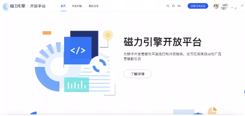 快手广告Marting API平台