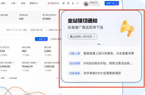 快手广告站内信息更加丰富