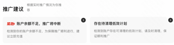 快手广告推广建议